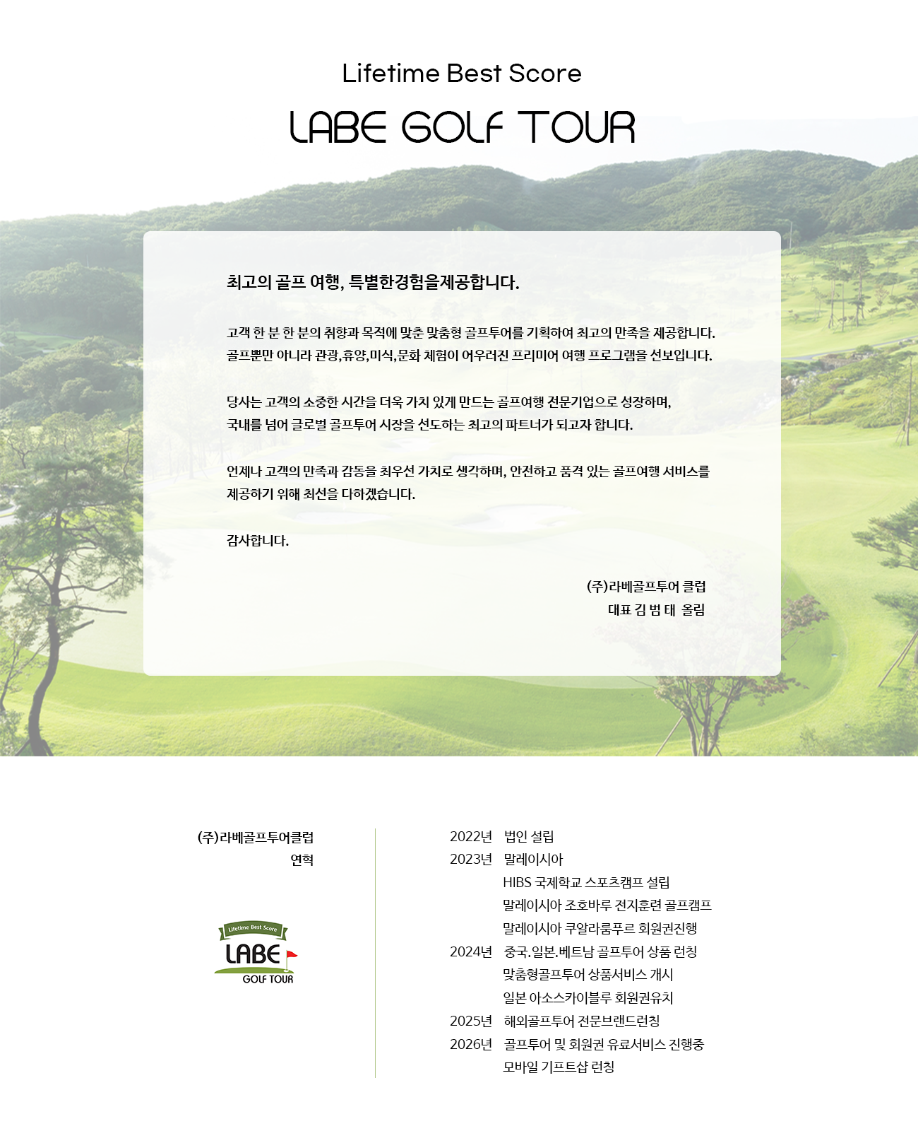 회사소개